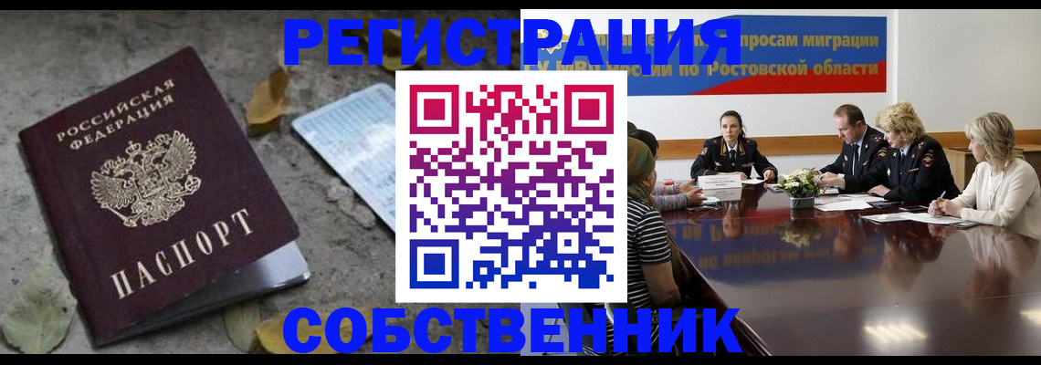 временная регистрация для школы в Челябинской области