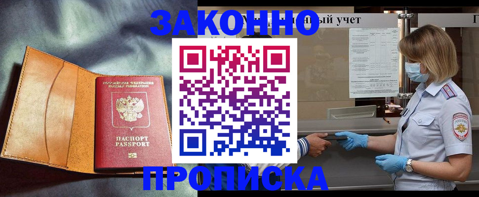 регистрация для школы в Челябинской области