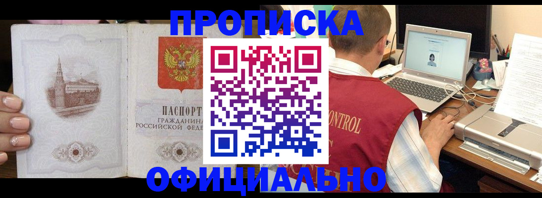 прописка для школы в Челябинской области