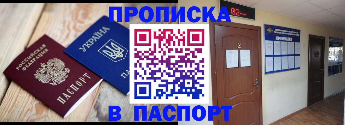 временная регистрация купить в Челябинской области