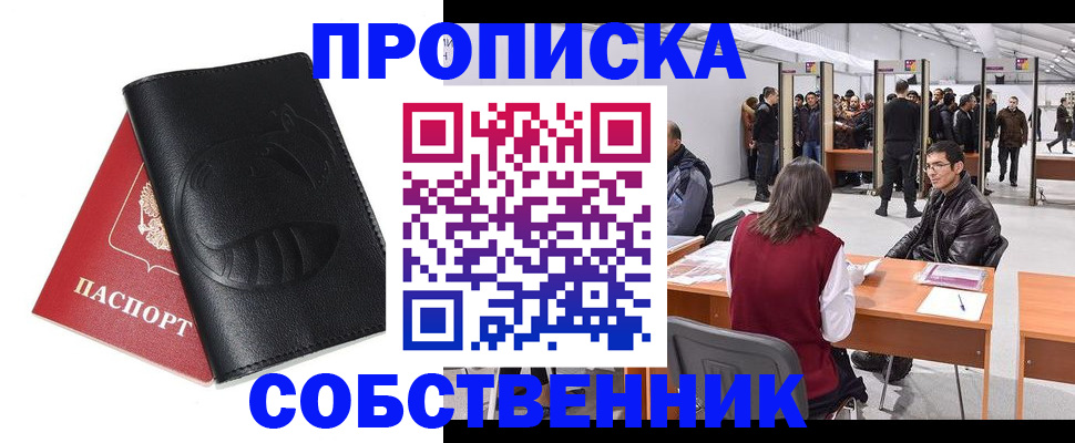 временная регистрация для всех в Челябинской области