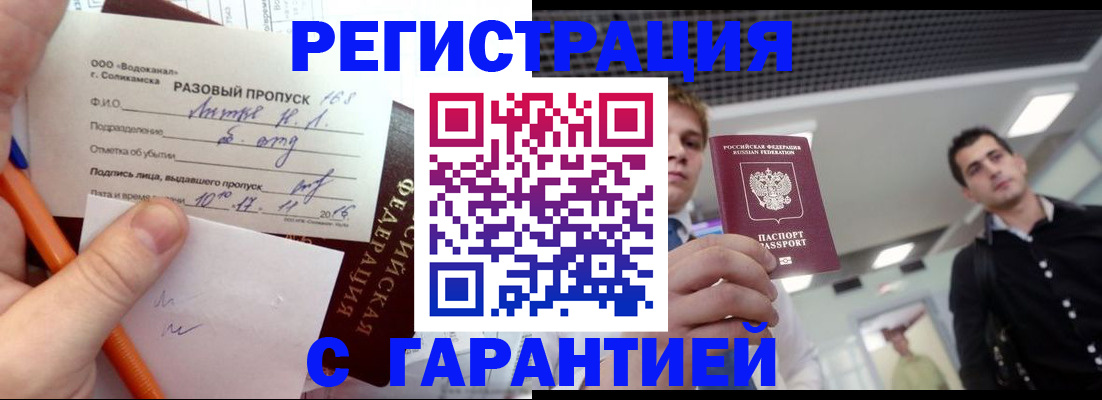 прописка поиск в Челябинской области