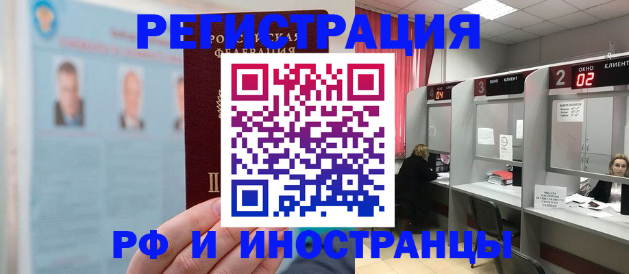 временная регистрация надежно в Челябинской области