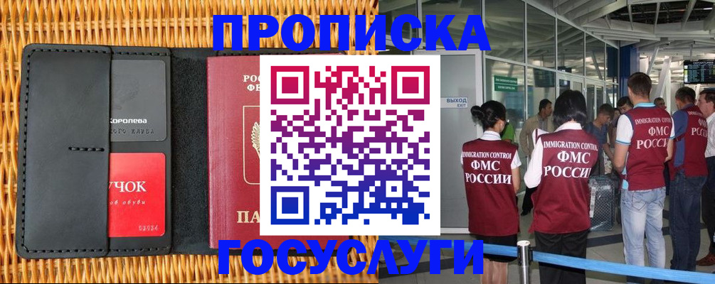 временная регистрация гарантия в Челябинской области