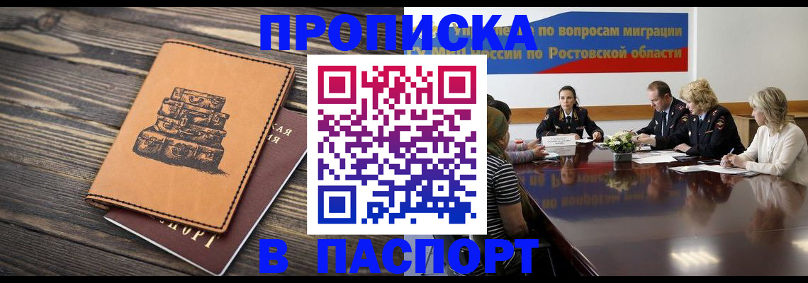 прописка для военкомата в Челябинской области