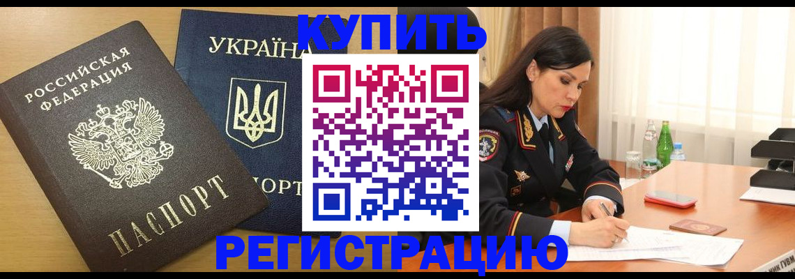 прописка паспорт в Челябинской области