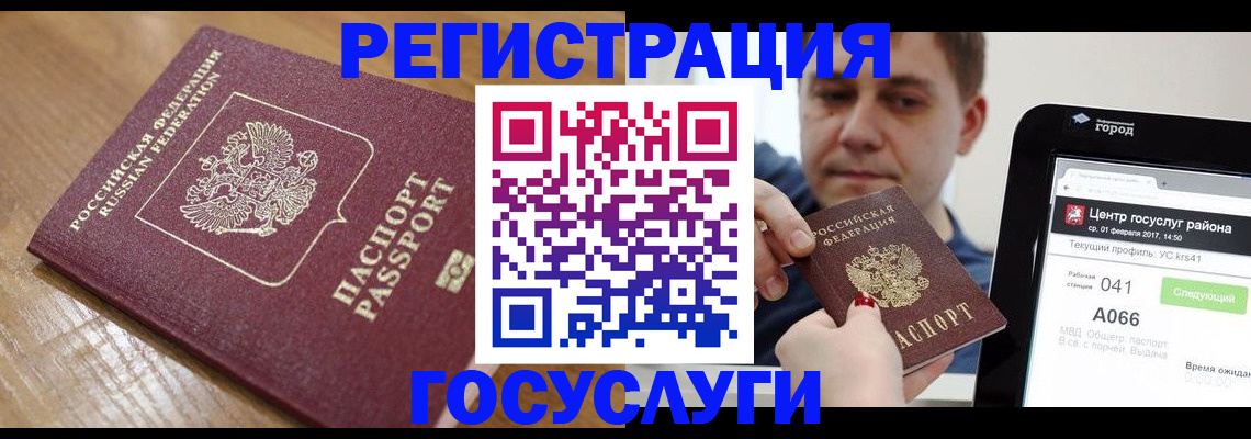 прописка регистрация в Челябинской области