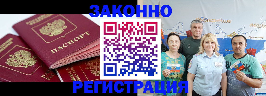 временная регистрация в квартире в Челябинской области
